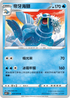 S6HF 024/070 帝牙海獅 U