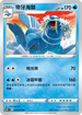 S6HF 024/070 帝牙海獅 U