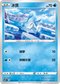 S6HF 025/070 冰寶 C