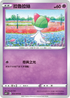 S6HF 033/070 拉魯拉絲 C