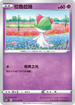S6HF 033/070 拉魯拉絲 C