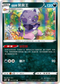 S6HF 045/070 伽勒爾呆呆王 R