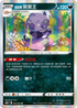 S6HF 045/070 伽勒爾呆呆王 R