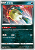 S6HF 046/070 千針魚 C
