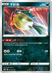 S6HF 046/070 千針魚 C