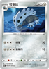 S6HF 049/070 可多拉 C