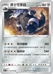 S6HF 050/070 波士可多拉 U