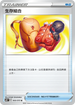 S6HF 060/070 生存組合 U