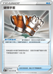 S6HF 064/070 破壞手套 U