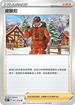 S6HF 067/070 皮歐尼 U