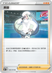 S6HF 068/070 美蓉 U