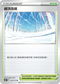 S6HF 069/070 通頂雪道 U