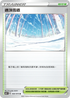 S6HF 069/070 通頂雪道 U
