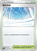 S6HF 069/070 通頂雪道 U