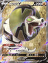 S6HF 076/070 沙螺蟒V SR