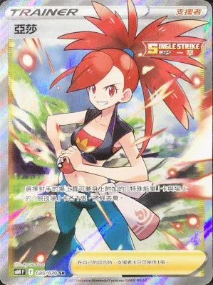 S6HF 080/070 亞莎 SR