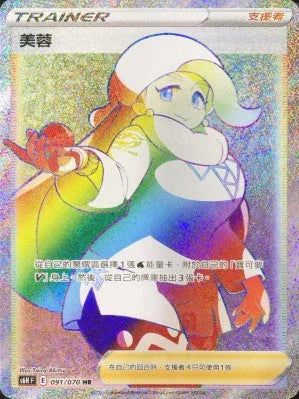 S6HF 091/070 美蓉 HR