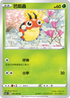 S6KF 001/070 芭瓢蟲 C