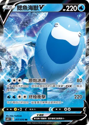 S6KF 017/070 鰓魚海獸V RR