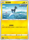 S6KF 021/070 斑斑馬 C