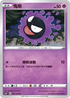 S6KF 025/070 鬼斯 C