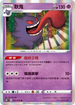 S6KF 027/070 耿鬼 R