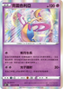 S6KF 029/070 克雷色利亞 R