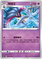 S6KF 033/070 烏賊王 U
