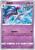 S6KF 033/070 烏賊王 U