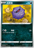 S6KF 044/070 瓦斯彈 C