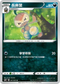 S6KF 047/070 長鼻葉 C