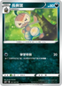 S6KF 047/070 長鼻葉 C