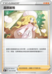 S6KF 064/070 嘉德麗雅 U