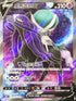 S6KF 075/070 黑馬蕾冠王V SR