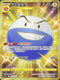 S6KF 092/070 頑皮雷彈 UR