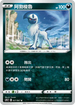S7DF 027/067 阿勃梭魯 U