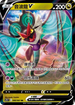 S7DF 046/067 音波龍V RR