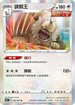 S7DF 052/067 請假王 R