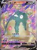 S7DF 072/067 灰塵山V SR