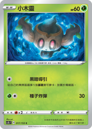 SC1b 017/153 小木靈 C