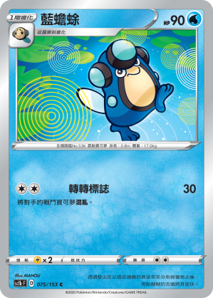 SC1b 075/153 藍蟾蜍 C