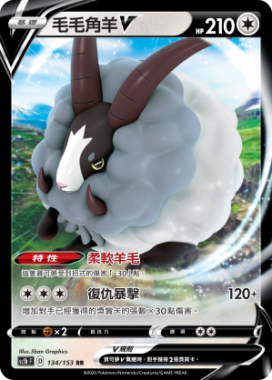 SC1b 134/153 毛毛角羊V RR