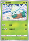 SC1D 004/164 雪笠怪