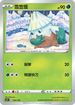 SC1D 004/164 雪笠怪