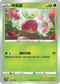 SC1D 015/164 啃果蟲