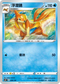 SCB 038/156 浮潛鼬