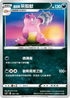 SCB 087/156 伽勒爾呆殼獸