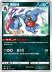 SCB 090/156 毒骷蛙