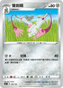 SCB 098/156 雙劍鞘