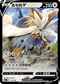 SCB 111/156 長毛狗V